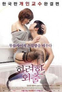 Poster Of Korean Film (18+)TEEN LESSON In 300MB Compressed Size PC Movie Free Download At downloadhub.in